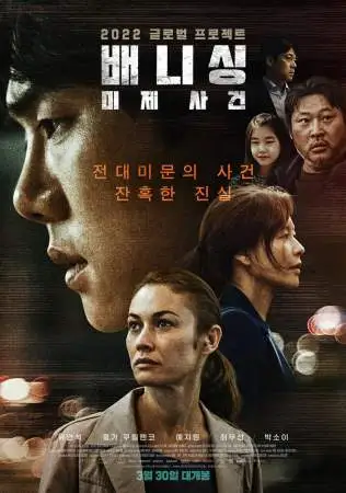 Исчезновение онлайн